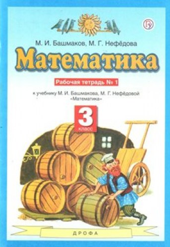 мат 3-1653